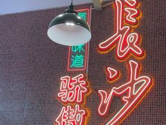 -龙师傅卤炒(天马店)