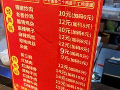 -李叁面馆(妇幼店)