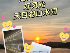 -天目湖山水园