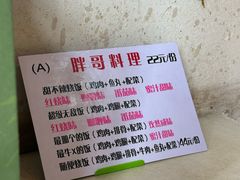-胖哥料理(兴义里店)