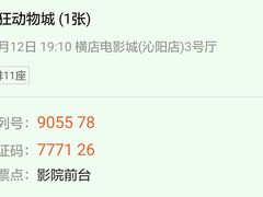 -横店电影城(玫瑰城店)