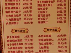 菜单-大清花饺子(五五路店)