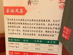 -大江户·温泉洗浴(浑南店)