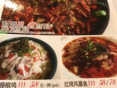 菜单-栈桥王子饭店-风味餐厅