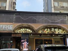 -土著渔匠·养生蝴蝶鱼(香樟路店)