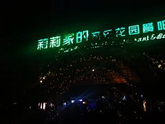 -莉莉家的音乐花园餐吧(航空路店)