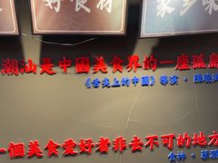-潮味鱼仔店·地道潮汕味(坪山店)