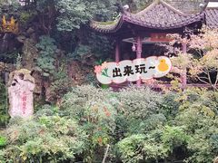 -杭州黄龙洞