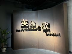 -上海市龙华烈士陵园