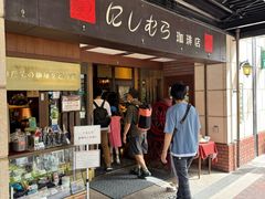 -西村咖啡店 (中山手本店)