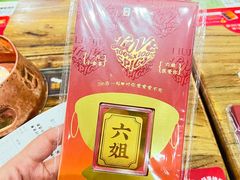 -成都你六姐·牛肉冒菜(城市集市合生汇店)