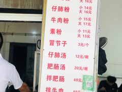 -甘记肥肠粉(马鞍北路店)