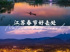 -茅山东方盐湖城景区