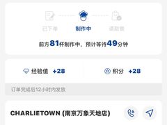 -CHARLIETOWN红茶公司(南京万象天地店)