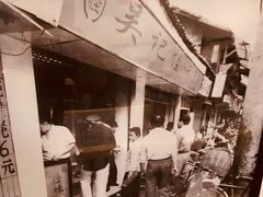 -牛王庙吳記怪味面(双楠店)