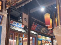 -姜胖胖无限自助烤肉(凯德天府店)
