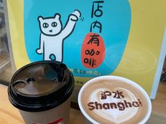 -沪水焙煎室(淡水路店)