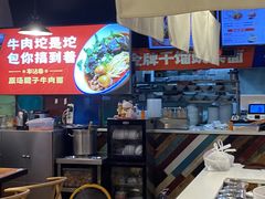 -车沾巷·重庆老味豌杂面