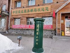 -北极村旅游风景区