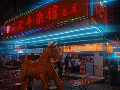 -江三王记牛杂馆(总店)