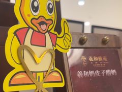 -羲和雅苑•北京烤鸭(国贸商城店)
