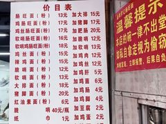-金牌罗记肠旺面(蔡家街店)