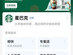 -星巴克臻选(沈阳大悦城店)