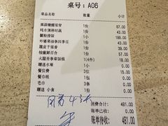 账单-荟廷·晶萃(陆家嘴尚悦湾店)