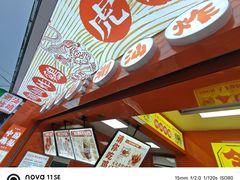 -虎头炸·潮汕南乳炸鸡(丽影广场店)