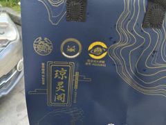 -阳澄湖大闸蟹·琼灵阁牌品牌连锁(吴中总店)