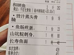 -渔意坊·千层无骨鱼粥底火锅·20年顺德菜(普君店)