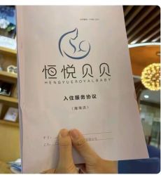 -恒悦贝贝月子会所(海珠店)