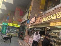 -西竹拌面(银川阅彩城店)