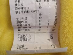 -赞酱川式烤肉(蜀都万达店)
