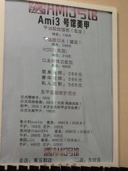 价格表-AMI3·本沐皮肤管理中心