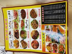 菜单-孙丽丽烤猪蹄