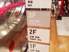 -优衣库(深圳万象天地旗舰店)