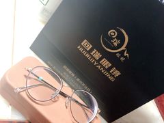 -回瑞眼镜·蔡司·依视路官方授权店(广益路万达店)
