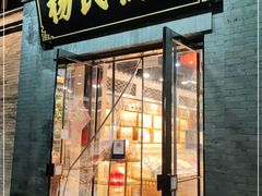 门面-杨氏橘红(前门大街店)