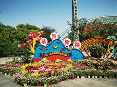 -南山植物园