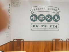 -咂摸(南锣鼓巷店)