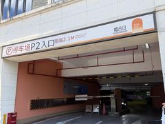-烟台山景区