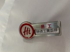 -海底捞火锅(凤凰广场店)