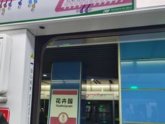 -大龙山(地铁站)