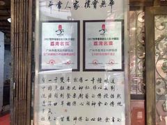 -粤·向群饭店(龙津东路总店)