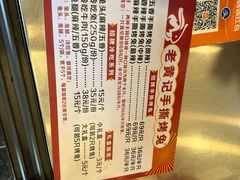 -老黄记手撕烤兔(玉林街店)