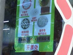 -回坊马二饺子馆