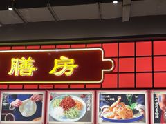 -满园烤鸭·春饼(抚顺万达店)