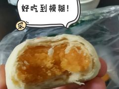 乳酪蛋黄-泸溪河桃酥(秦淮夫子庙一店)