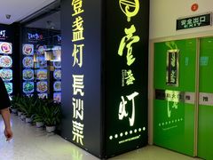 -壹盏灯(惠农店)